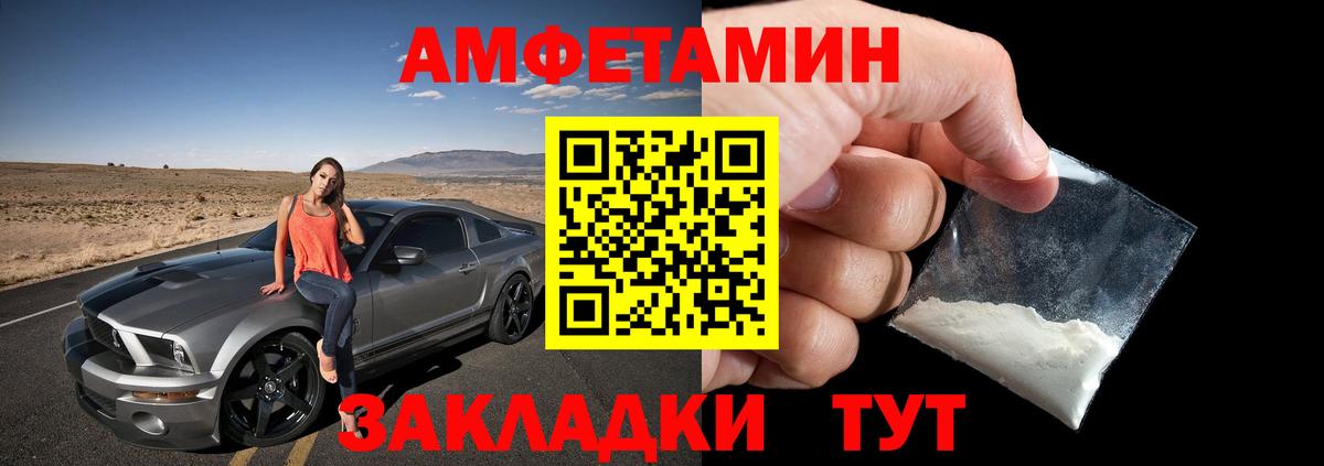 Amphetamine VHQ Раменское