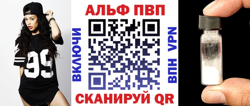Alfa_PVP Crystall Раменское