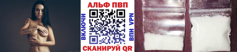 Alfa_PVP VHQ  наркошоп  блэк спрут маркетплейс  Раменское 