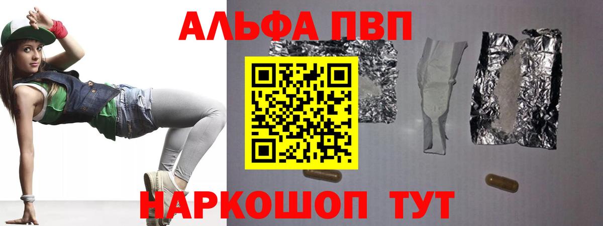 A PVP VHQ  А ПВП  А ПВП Соль  Раменское  Alpha PVP СК КРИС 