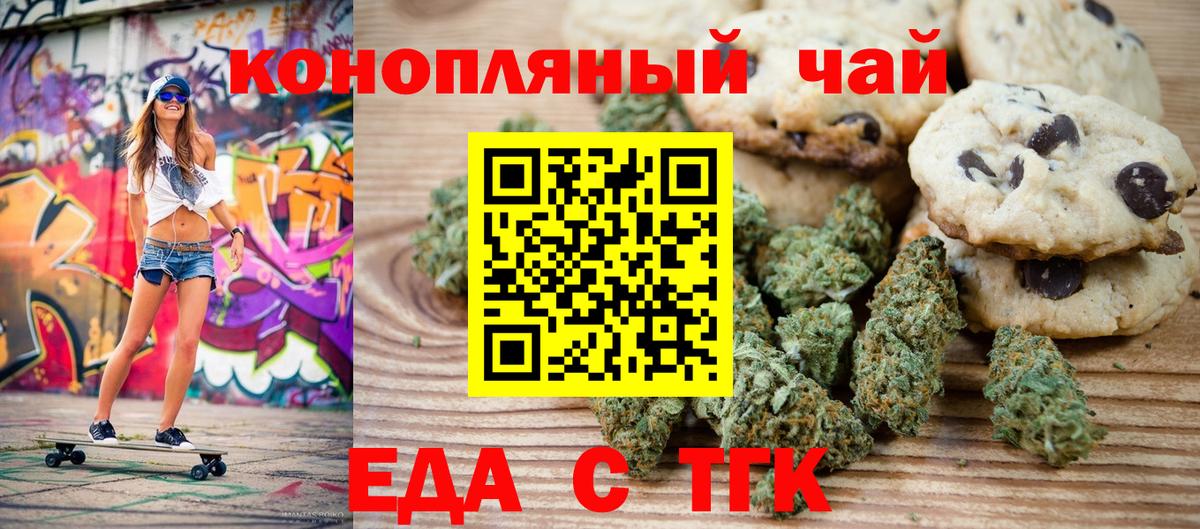 Раменское  Cannafood марихуана  Вход с VPN 