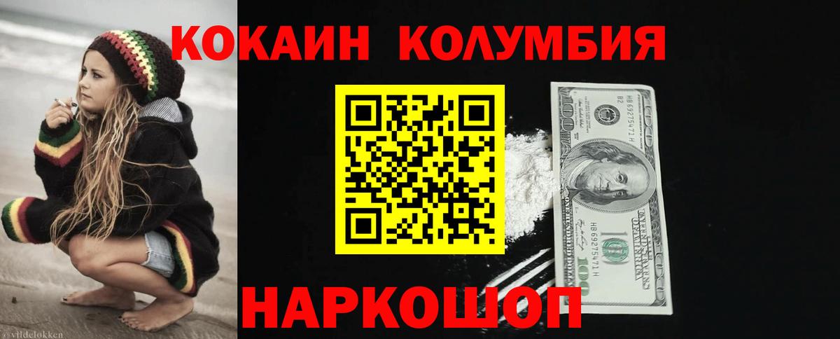 Раменское  Cocaine VHQ  Cocaine Колумбийский  Вход с VPN 