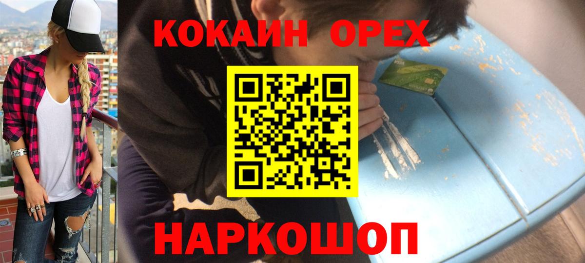 КОКАИН 97% Раменское