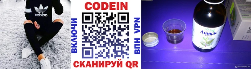 Кодеиновый сироп Lean напиток Lean (лин)  как найти   Раменское 