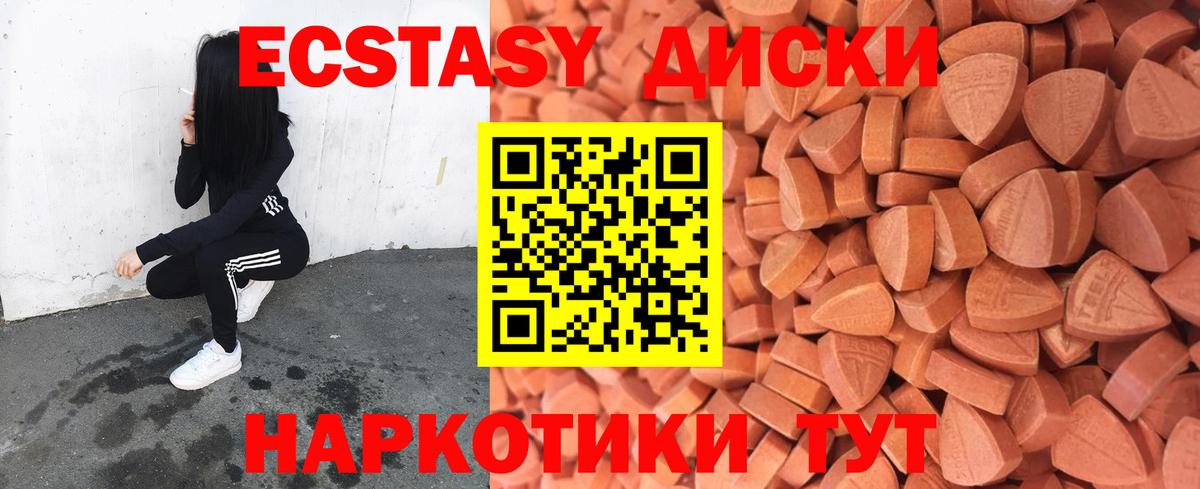 Экстази диски  Вход с VPN  Раменское 