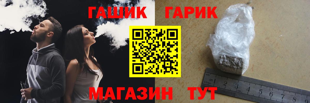 наркошоп  ГАШ  Вход с VPN  ГАШ индика сатива  Раменское 