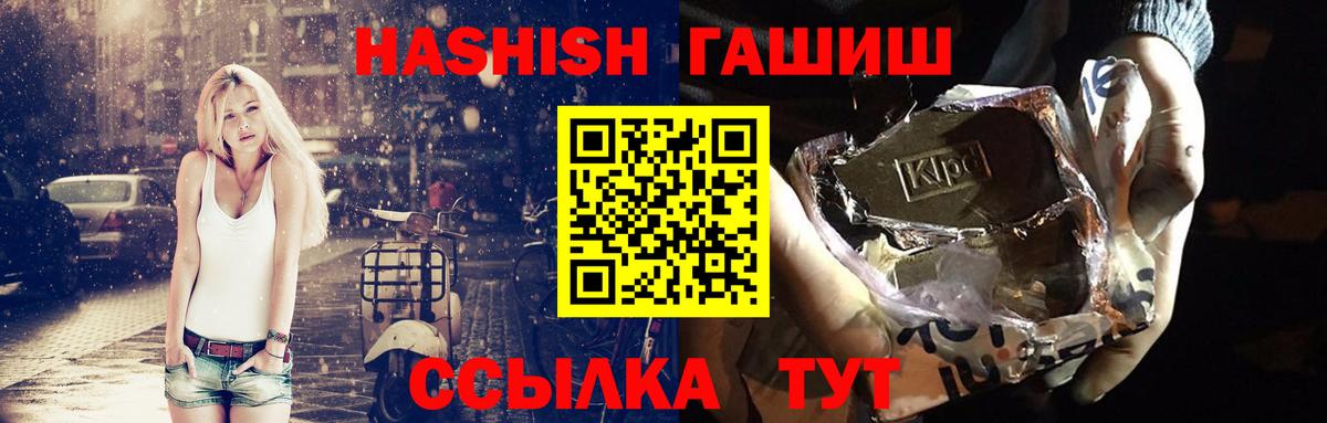 ГАШ индика сатива Раменское