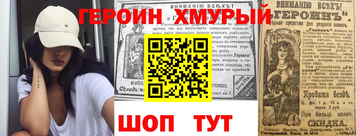 ГЕРОИН гречка  Раменское 