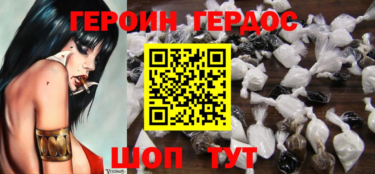 Героин афганец Раменское