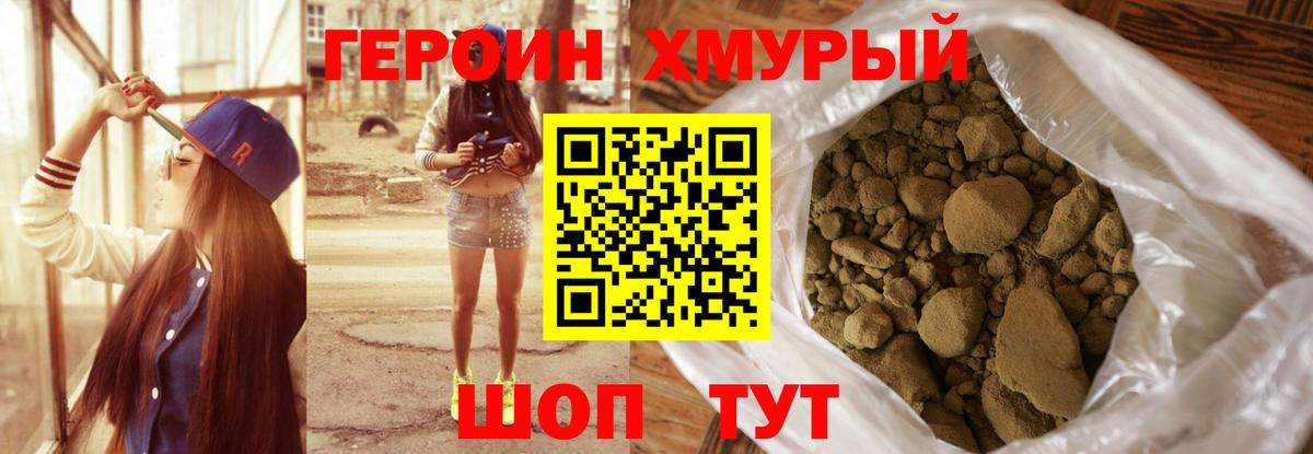Раменское  ГЕРОИН герыч  Вход с VPN 