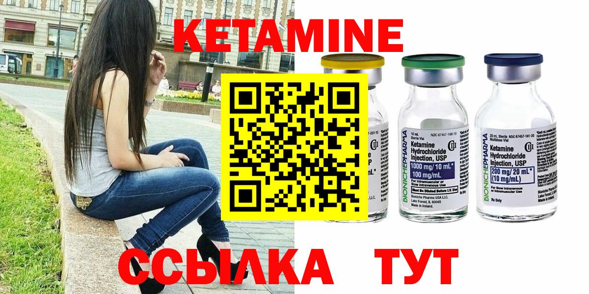 Кетамин ketamine  OMG как войти  КЕТАМИН ketamine  Раменское 