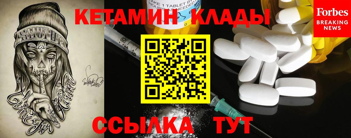 Раменское  КЕТАМИН ketamine  КЕТАМИН VHQ  Вход с VPN 