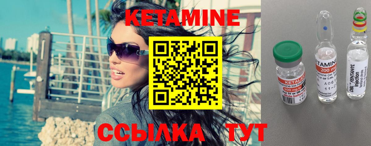 КЕТАМИН ketamine Раменское