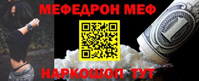 мяу мяу кристалл Бугуруслан