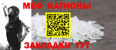 мяу мяу кристалл Гагарин