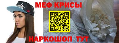мяу мяу кристалл Гагарин
