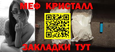 мяу мяу кристалл Гагарин