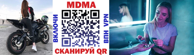 дарнет шоп  Раменское  MDMA молли 