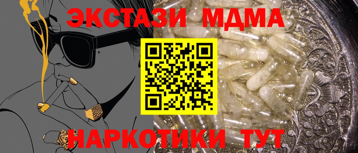 МДМА VHQ  MDMA Molly  Раменское 