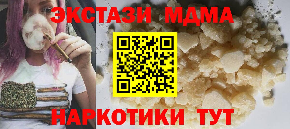 МДМА молли Раменское