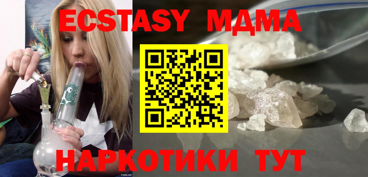MDMA  МДМА crystal  Вход с VPN  Раменское 