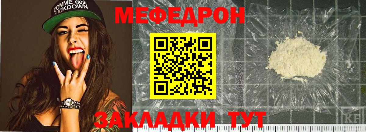 Мефедрон  кракен как зайти  Вход с VPN  Раменское  Меф кристаллы  МЯУ-МЯУ  МЯУ-МЯУ мяу мяу 