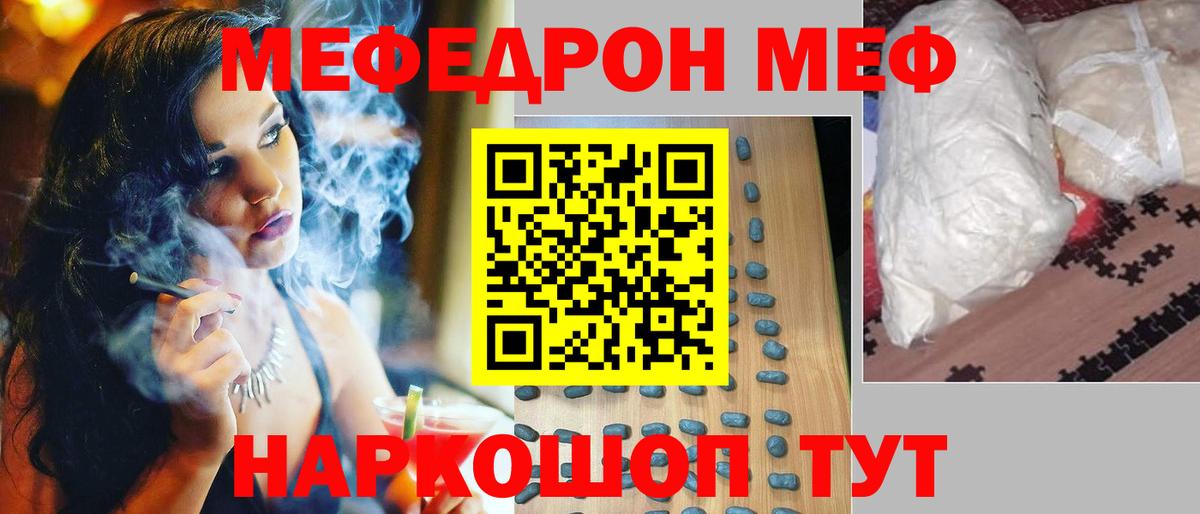 МЯУ-МЯУ  Раменское  МЯУ-МЯУ мяу мяу  Меф mephedrone 