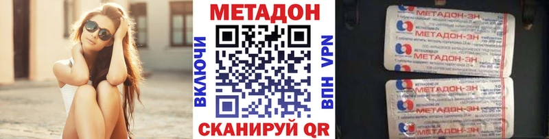 МЕТАДОН methadone  купить наркоту  omg сайт  Раменское 