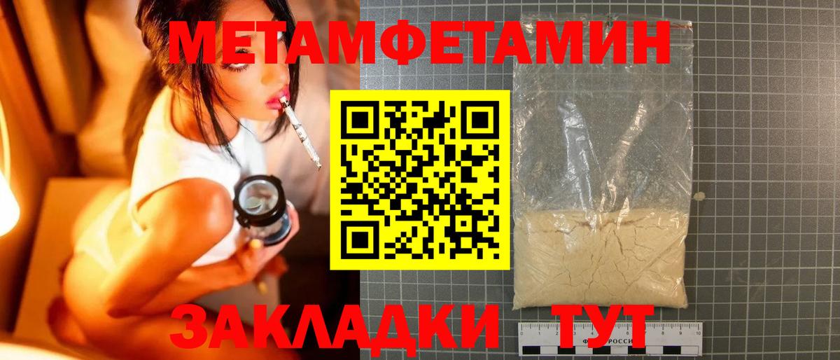 Метамфетамин Methamphetamine  МЕТАМФЕТАМИН  Метамфетамин Methamphetamine  Раменское  Вход с VPN 