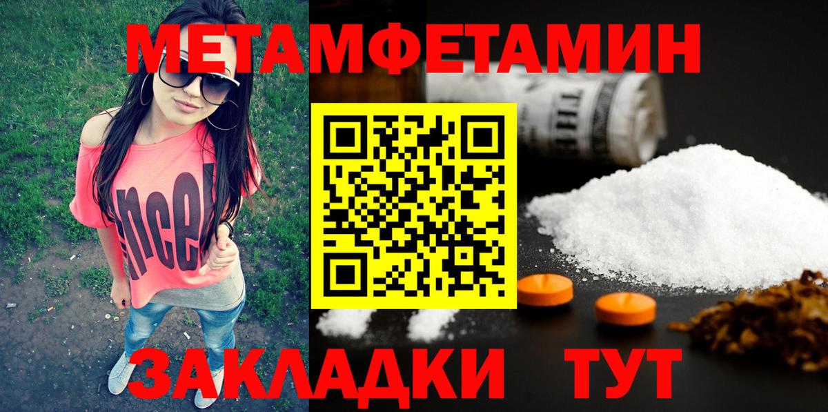 Метамфетамин Methamphetamine Раменское