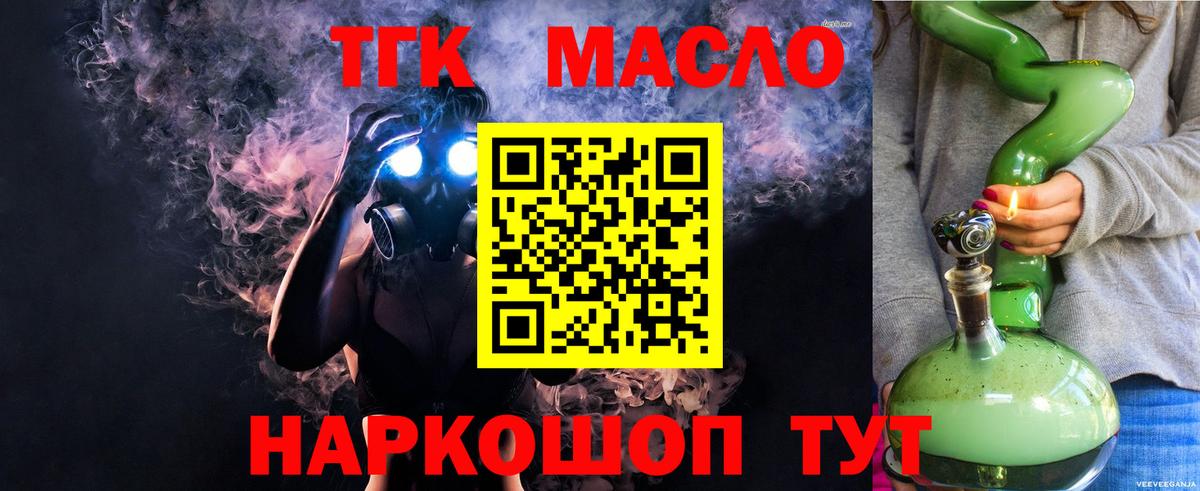 Дистиллят ТГК вейп Раменское