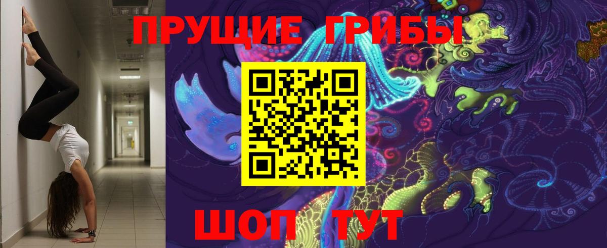 Галлюциногенные грибы мицелий  Раменское 