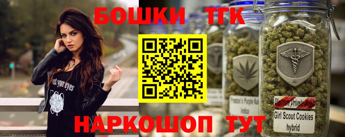 Канабис Bruce Banner Раменское